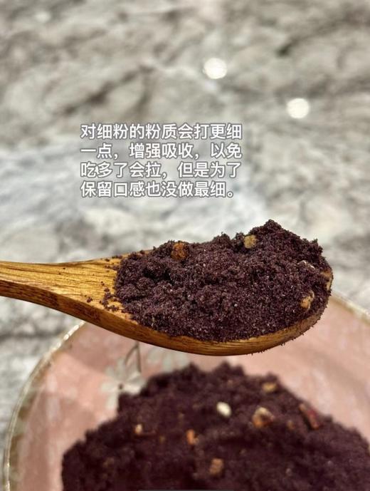 售完下架【好吃还会变漂亮|七黑粉|养发养🐻养肾|独家配比|黑芝麻黄精黑米黑豆桑葚黑枸杞石斛核桃红枣山药等】 商品图3