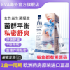 希腊EVA女性益生菌凝胶私密护理保养清洁 私密乳酸杆菌 9支盒 商品缩略图0