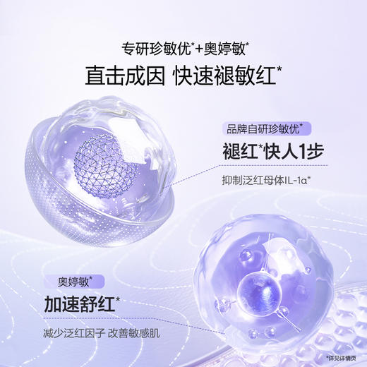 【到手98g】安心大白罐面霜50g修护提亮舒缓泛红强韧屏障 商品图3