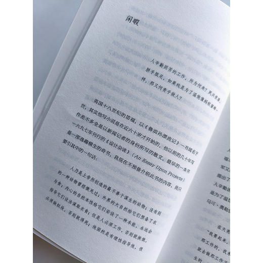 梁实秋闲适主题散文2册套装：于是生活像极了生活+仅有闲时最像人 商品图3