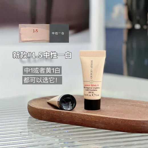 阿玛尼新版红标权力持妆PLUS粉底液/蓝标大师粉底液5ml中样1号1.5号2号 商品图3