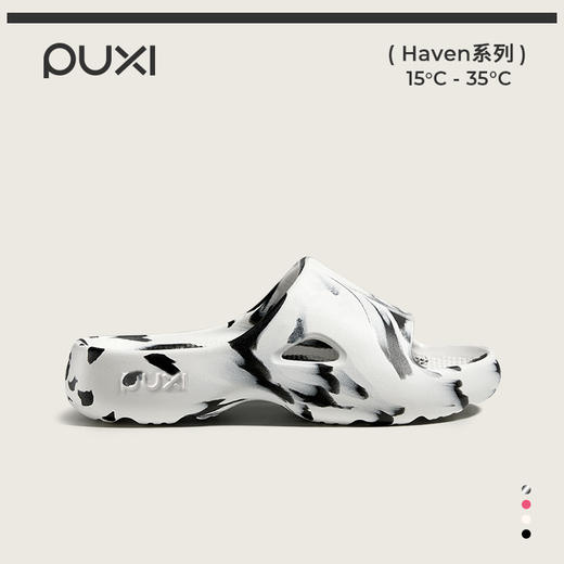 严选 | 朴西超新星凉拖鞋 四种颜色可选 男女同款eva拖鞋 厚底防滑防臭 商品图0