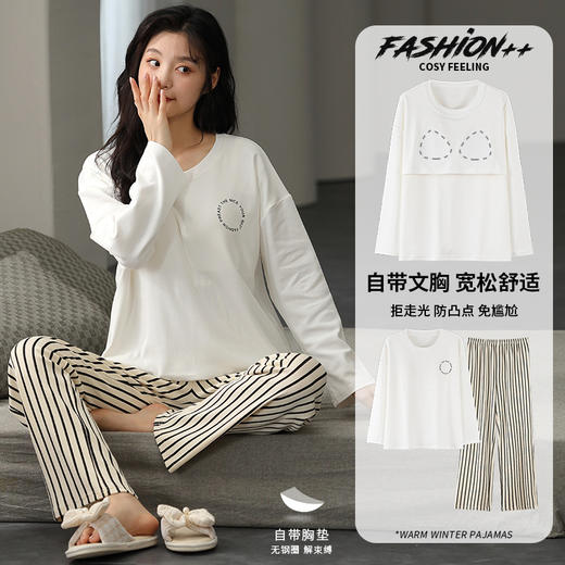 春秋【自带胸垫睡衣】女款套头套装 长袖长裤 休闲可外穿免穿文胸家居服  商品图1