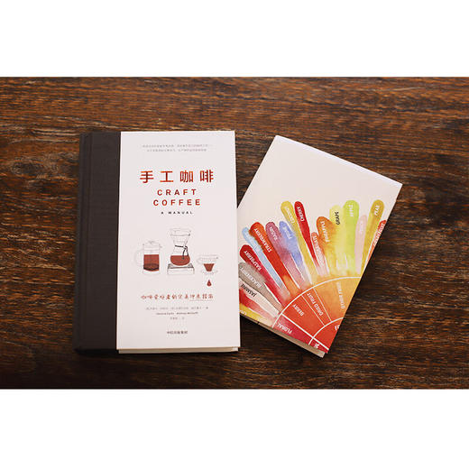 手工咖啡：咖啡爱好者的完美冲煮指南 （美）杰茜卡·伊斯托 /安德烈亚斯·威尔霍夫 著 商品图8