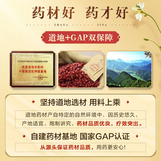 仲景逍遥丸正品女性调经养血月经不调男士疏肝健脾解郁旗舰店官网 商品图2