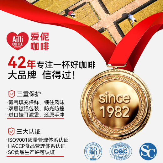 爱伲庄园 有机精品挂耳咖啡 雨林认证 混合口味 2袋装 40杯 商品图3