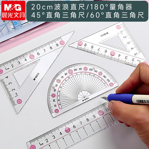 ARL960X2晨光套尺大字体20CM/蓝色 商品图1