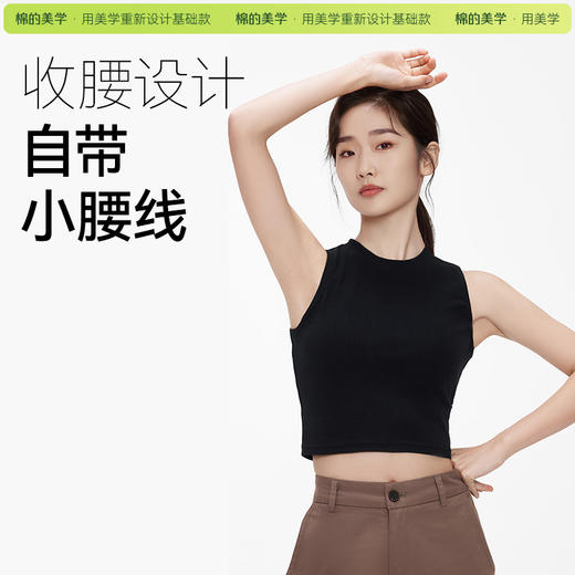 「棉的美学」夏季重磅透气无袖背心女2025新款修身百搭内搭打底衫 商品图2