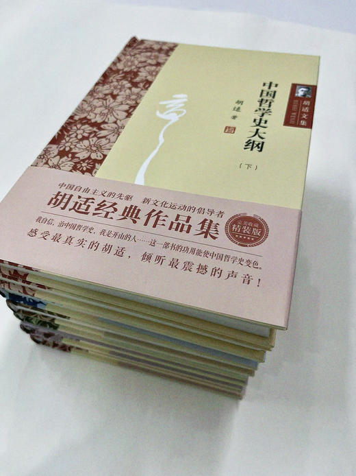 胡适文集精装版7册，他的思想，是治愈这个时代的清醒剂 商品图4