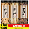 白术当归女贞子中药材正品官方旗舰店野生新鲜片泡水茶500g克批发 商品缩略图0