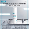 可复美医用重组胶原蛋白液体敷料创面护理物理屏障医用非面膜50g 商品缩略图1