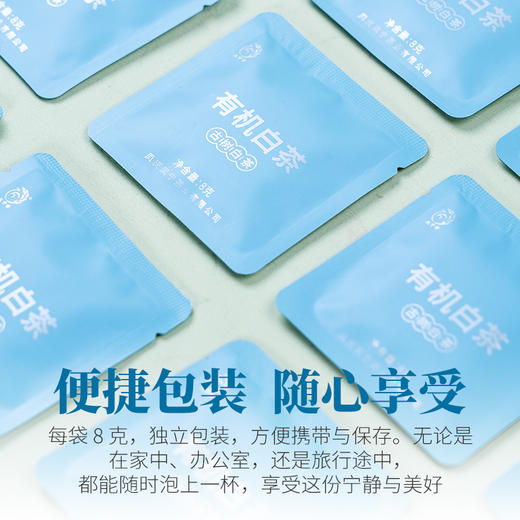 凤宁号【有机白茶】 商品图6