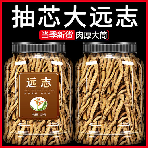 远志茶中药材野生正品抽芯泡水500g克伸筋草益智仁石菖蒲粉的作用 商品图0