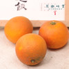 生态血橙（基地直发-顺丰包邮）｜5斤/9斤装，来自四川彭山，生产者：苏永红【合作生产，公平贸易】 商品缩略图14