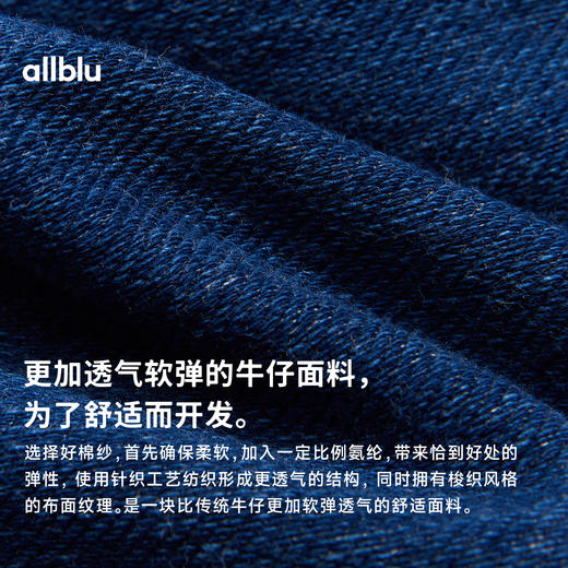 【春Vol.3】allblu"久坐也不勒腰"25春夏【女士舒服牛仔直筒裤】｜透气百搭长裤ZY 商品图3