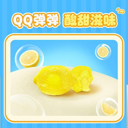 蜜雪冰城柠檬味爆汁软糖夹心软糖 商品图2