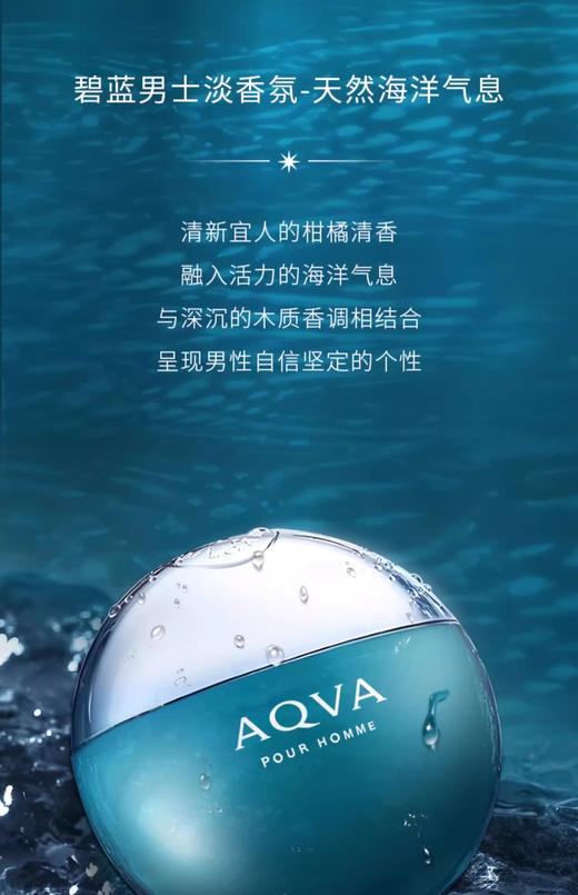 【航免仓】BVLGARI宝格丽水能量碧蓝香水100ml 商品图2