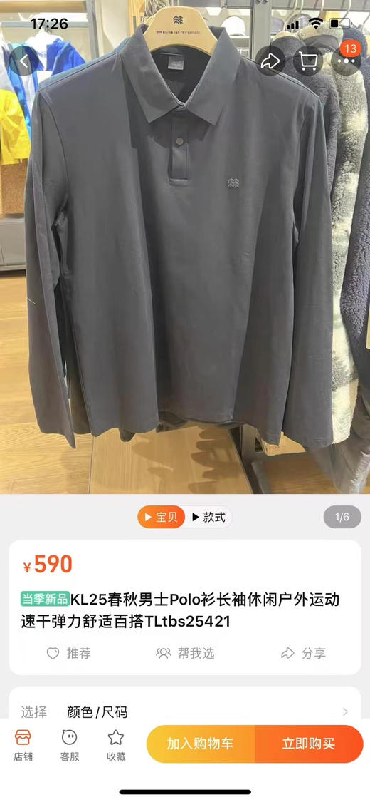 正品 可隆25 新款压胶 Polo衫长袖户外运动速干弹力
黑色，藏青，墨绿
尺码M～4XL 
摆脱束缚 自在通勤！ 商品图0