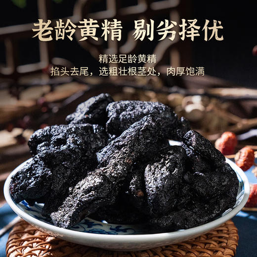 黄精九蒸九晒中药材正品官方旗舰店野生泡水喝泡酒制生黄精片干货 商品图2