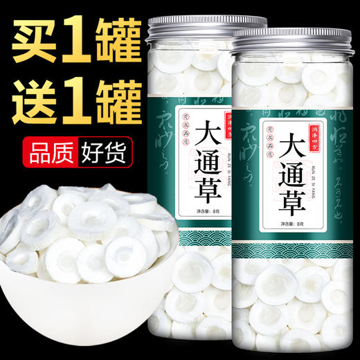 大通草中药材无硫正品中药通草王不留行下奶通乳增奶哺乳期非500g 商品图0