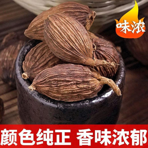 草果山楂甘草干中药材正品官方旗舰店野生天然粉片香料泡水喝批发 商品图1