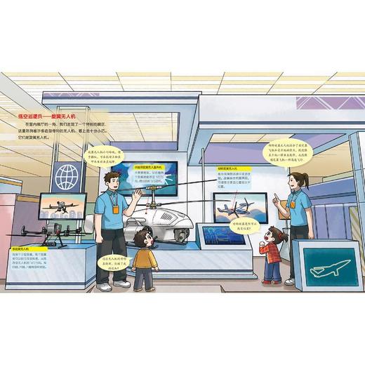 一飞冲天·空军科普绘本(全3册) 商品图4
