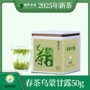 醒世茶业丨醒世小碧螺 乌蒙甘露 早春绿茶 四川绿茶 明前特级 50g/100g 新旧包装随机发货 商品缩略图5