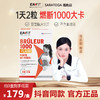 法国进口EAFIT静燃片1000燃卡代谢丸24h燃烧懒人辣椒美体丸 商品缩略图1