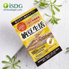 日本ISDG每日纳豆激酶素原装进口纳豆生活胶囊纳豆精周期装180粒 商品缩略图0