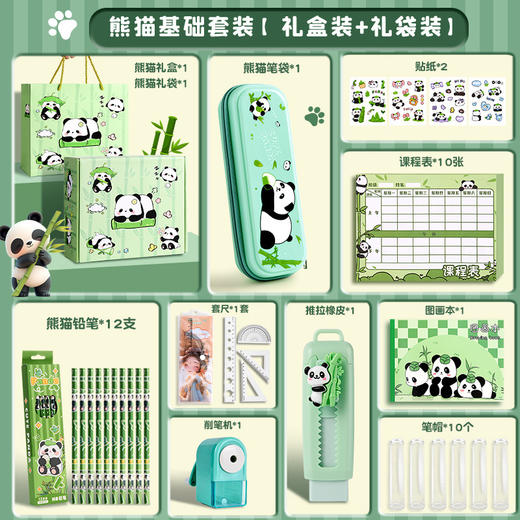 【开学季！熊猫文具大礼包】文具礼盒一年级学习套装女孩生日礼物儿童学习文具礼品套装。ry 商品图5