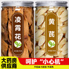 黄芪凌霄花中药材正品官方旗舰店凌宵干花泡水500g花茶的作用功效 商品缩略图0