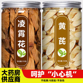 黄芪凌霄花中药材正品官方旗舰店凌宵干花泡水500g花茶的作用功效