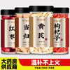 当归蛋材料黄芪枸杞红枣中药材正品官方旗舰店批发泡水补气养血茶 商品缩略图0