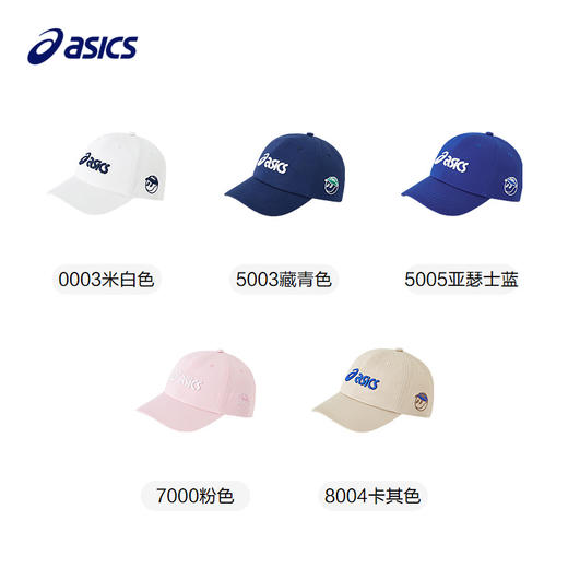 Asics/亚瑟士儿童帽子舒适新款遮阳帽潮流多彩运动帽鸭舌帽棒球帽 商品图4