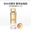 【一般贸易】兰蔻菁纯精华水150ml    MZ 商品缩略图0