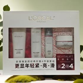 欧莱雅 复颜视黄醇精粹抗皱 买2得4套装