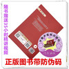 2025年中医执业医师资格考试真题解析 医学综合历年考试试卷习题集 新大纲配套复习用书十年真题历年考试题卷子 中国中医药出版社 商品缩略图3