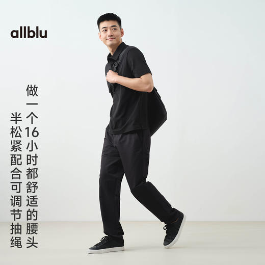 【春Vol.3】allblu"办公户外都能穿"25春夏【男士16小时裤】｜舒适弹力通勤长裤ZY 商品图1