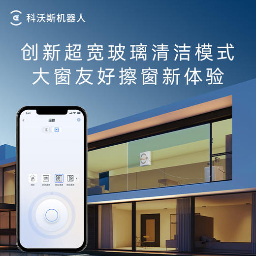 【小家电】科沃斯（ECOVACS）擦窗机器人W2S PRO多功能基站擦玻璃神器全自动家用自动喷水恒湿擦玻璃  商品图3