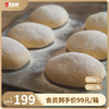 【9两健康】膳食纤维馒头 商品缩略图1