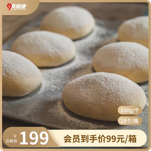 【9两健康】膳食纤维馒头 商品图1