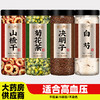 山楂菊花决明子白芍组合茶中药材正品官方旗舰店野生片干500g批发 商品缩略图0