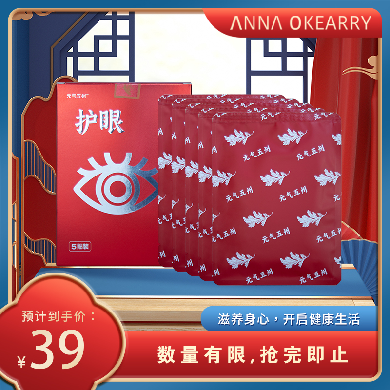 特价秒杀💥艾化开 蕲艾艾灸暖贴