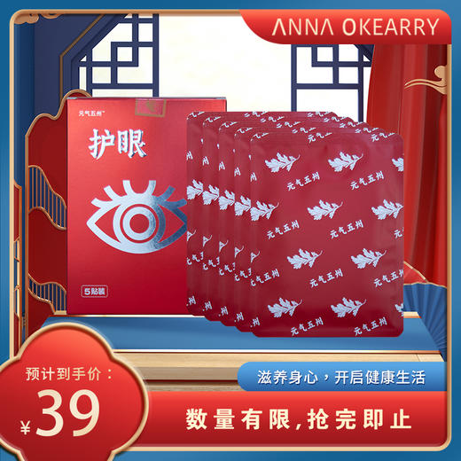 特价秒杀💥艾化开 蕲艾艾灸暖贴 商品图0