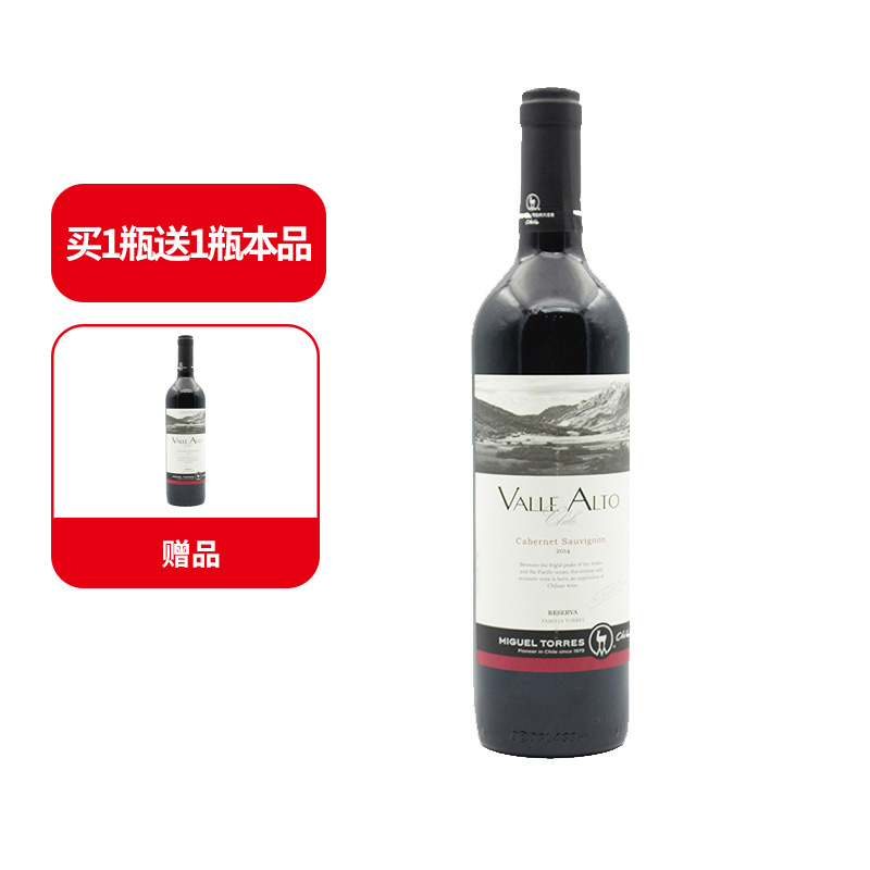米高桃乐丝智利赤霞珠红葡萄酒 750ml 智利原瓶进口