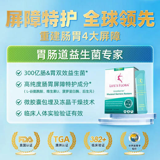舒伯特益生菌养胃粉进口成人胃部活性大人调理肠胃道呵护孕妇孕期 商品图3