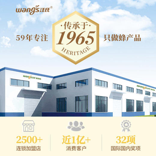 【汪氏】雪脂莲蜜465g 商品图5