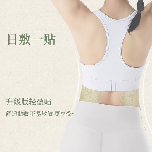 【超值6袋/9袋装】后辰 焦三仙轻盈贴/三通轻盈贴 7贴/袋 商品图7