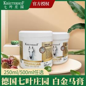 优选丨KRAUTERHOF德国马膏七叶庄园按摩油进口凝胶500ml/罐