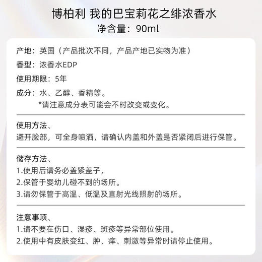 【航免仓】BURBERRY博柏利我的博柏利花之绯女士香水90ML 商品图2